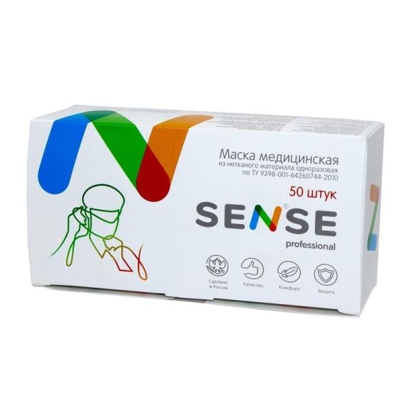 МАСКИ *SENSE PROFESSIONAL* 3-Х СЛОЙНЫЕ НА РЕЗИНКЕ (50 ШТ), ГОЛУБЫЕ.